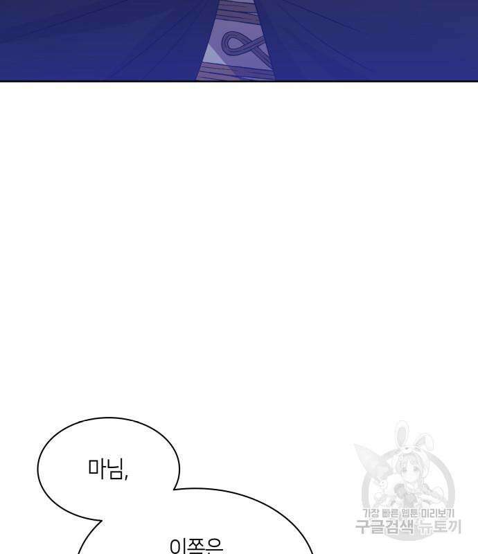 죽음을 희망합니다 26화 73