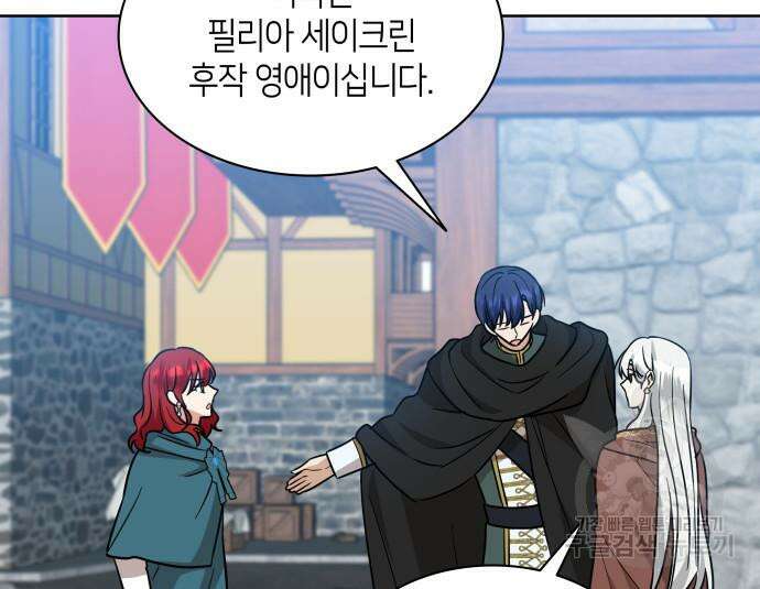 죽음을 희망합니다 26화 74