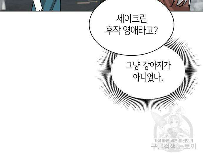 죽음을 희망합니다 26화 75