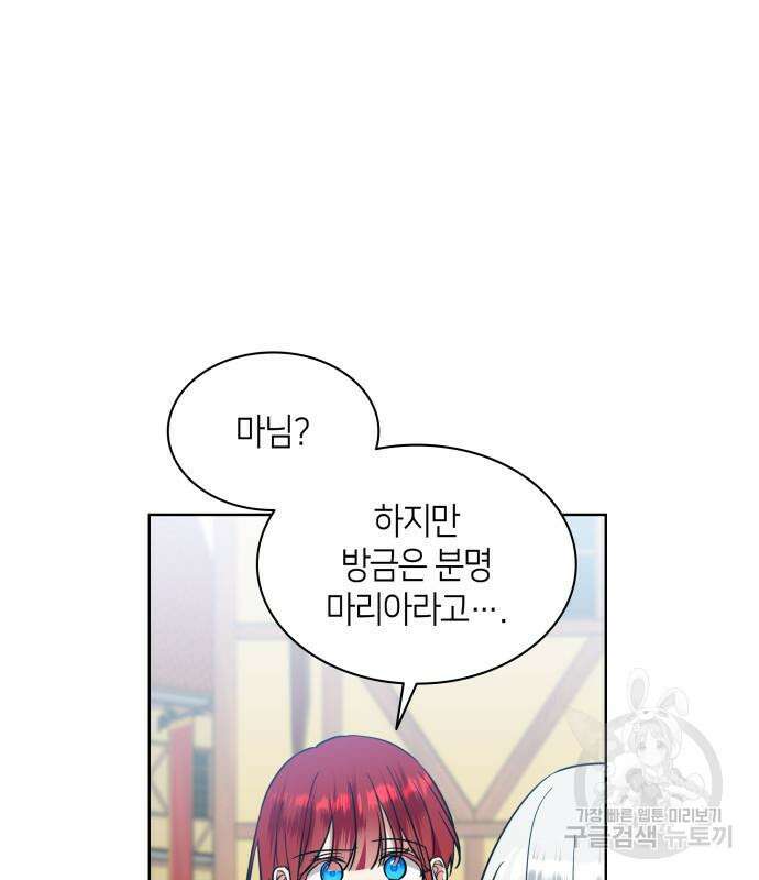 죽음을 희망합니다 26화 76