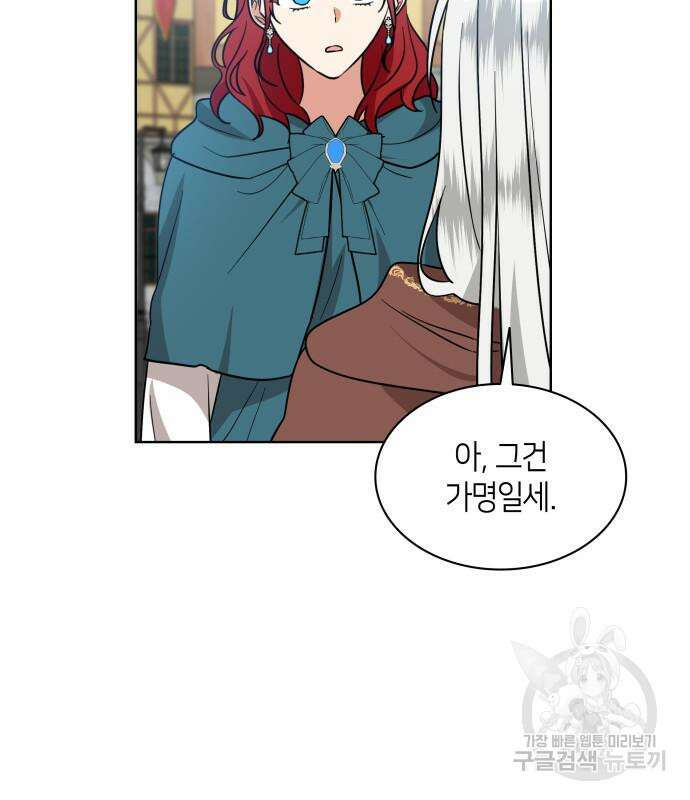 죽음을 희망합니다 26화 77