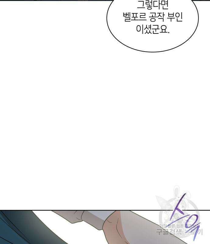 죽음을 희망합니다 26화 79