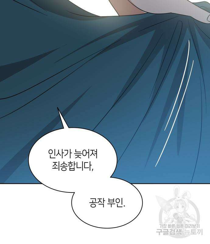 죽음을 희망합니다 26화 80