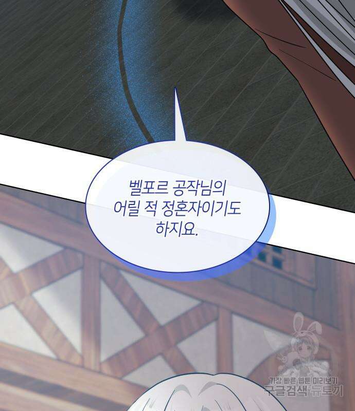 죽음을 희망합니다 26화 83