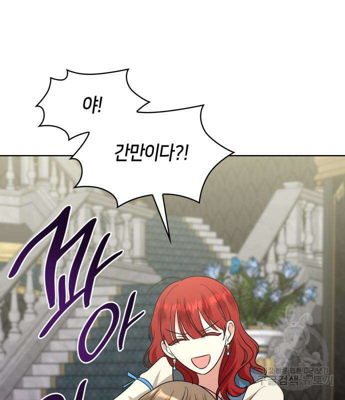 죽음을 희망합니다 26화 94