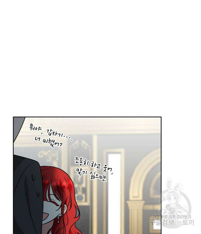 죽음을 희망합니다 26화 96