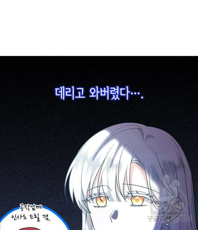 죽음을 희망합니다 26화 98