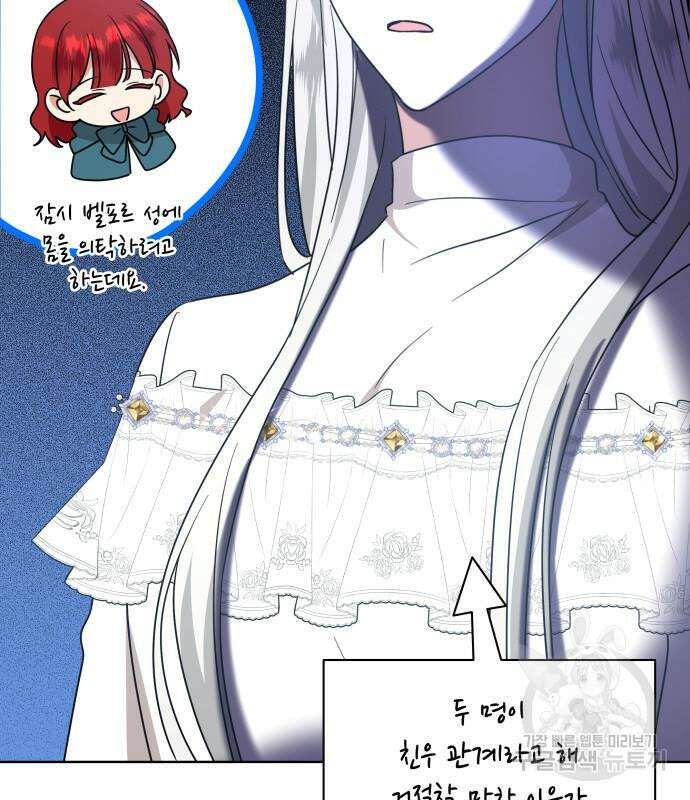 죽음을 희망합니다 26화 99