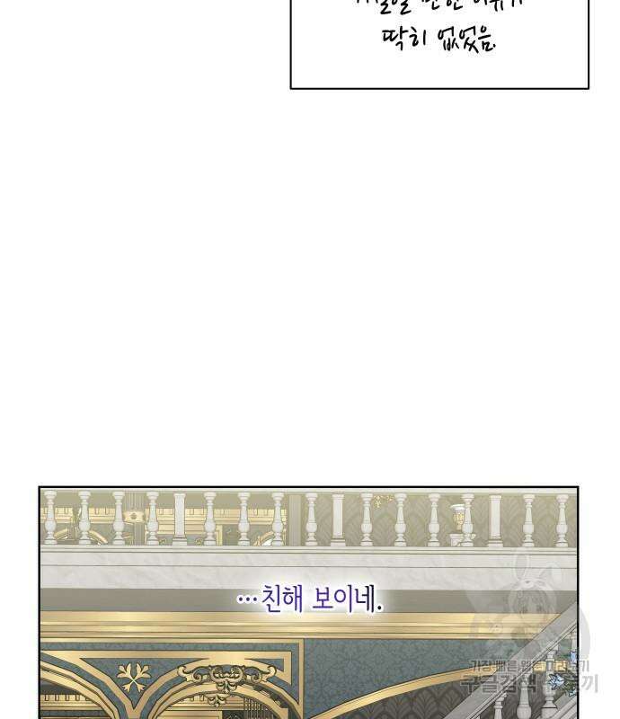 죽음을 희망합니다 26화 100