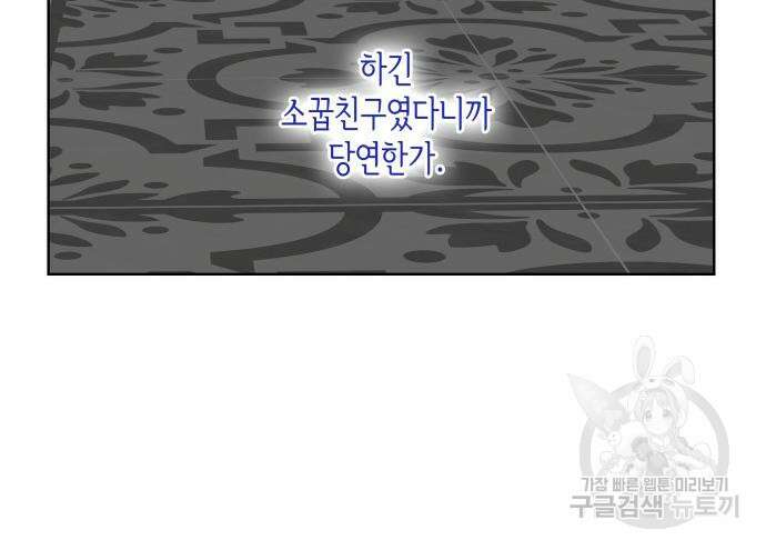 죽음을 희망합니다 26화 102