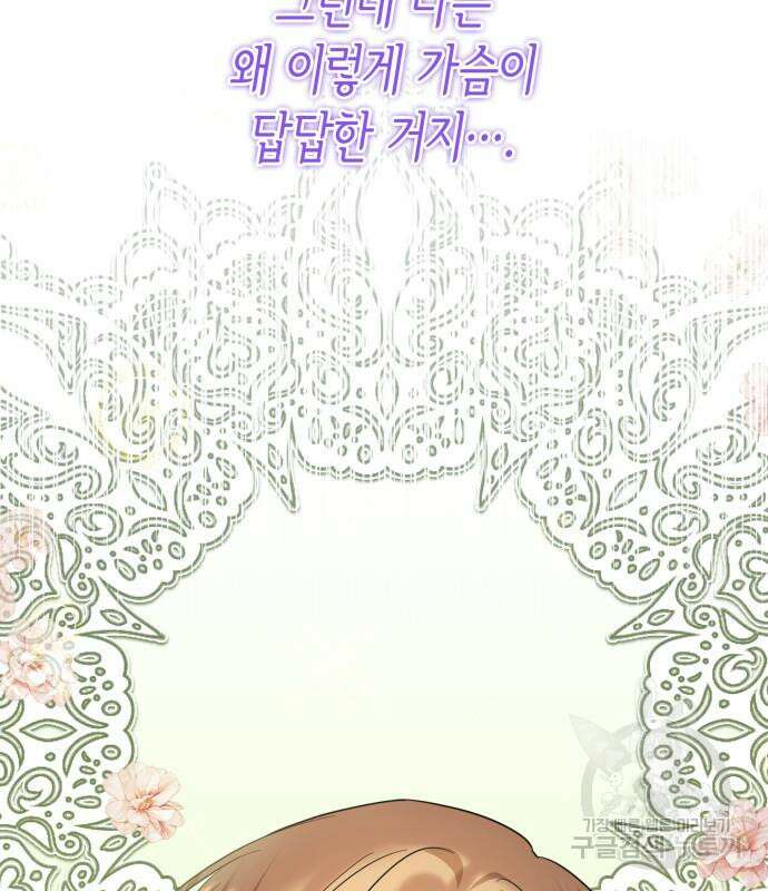 죽음을 희망합니다 26화 105
