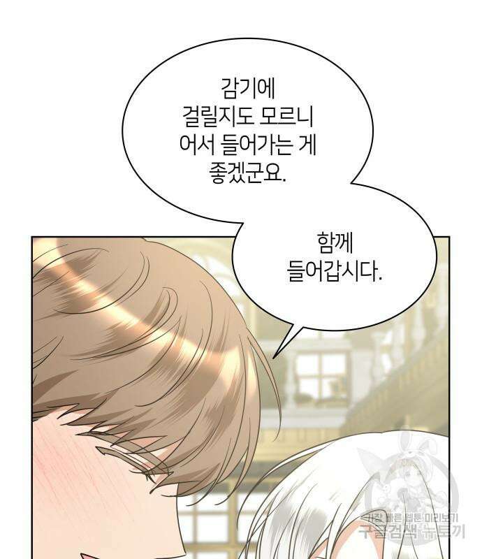 죽음을 희망합니다 26화 111
