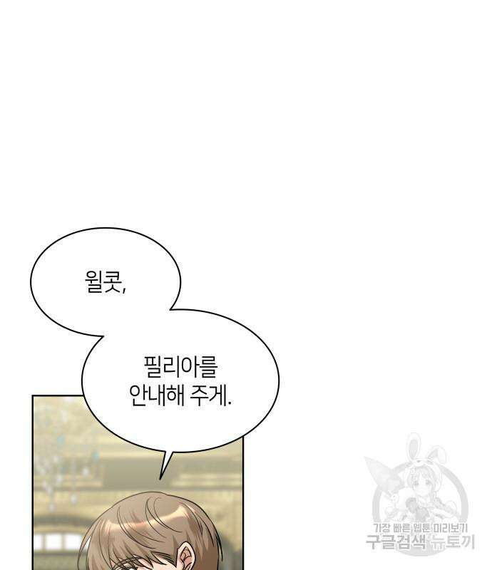 죽음을 희망합니다 26화 113