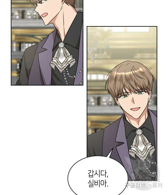 죽음을 희망합니다 26화 114