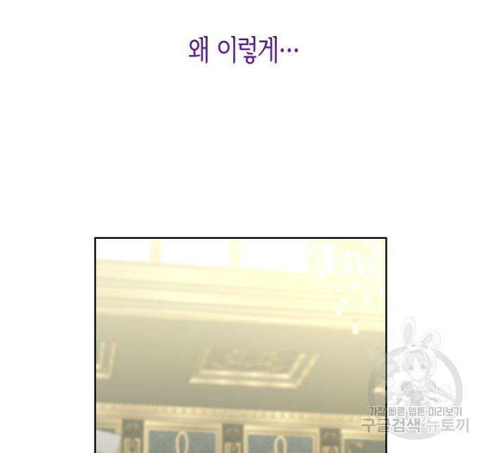 죽음을 희망합니다 26화 118