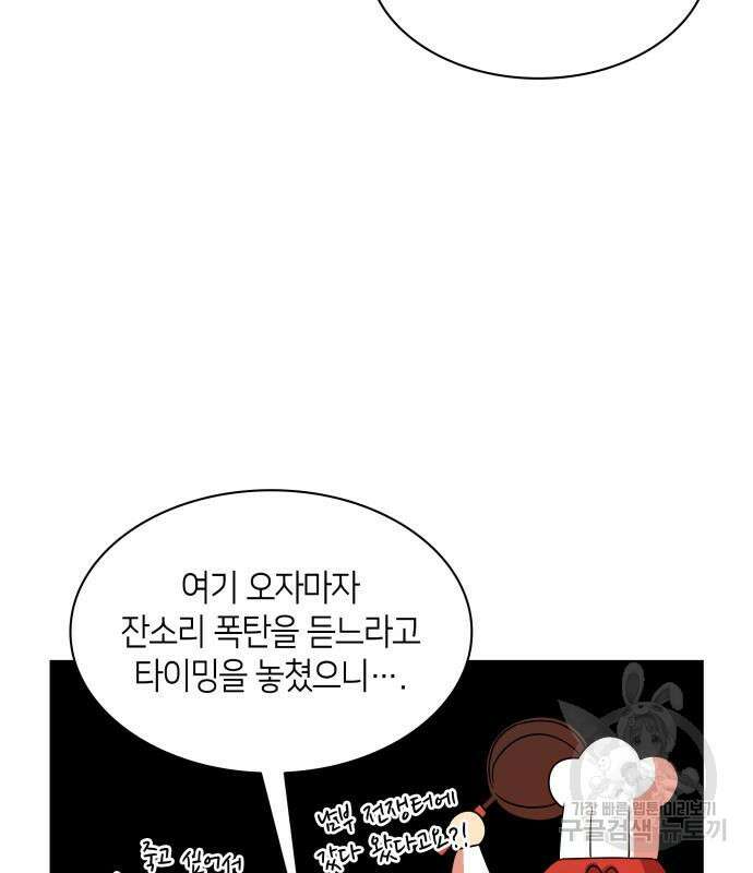죽음을 희망합니다 26화 134