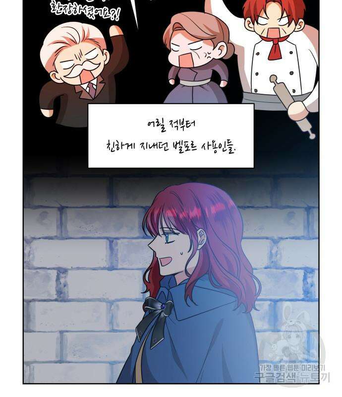 죽음을 희망합니다 26화 135