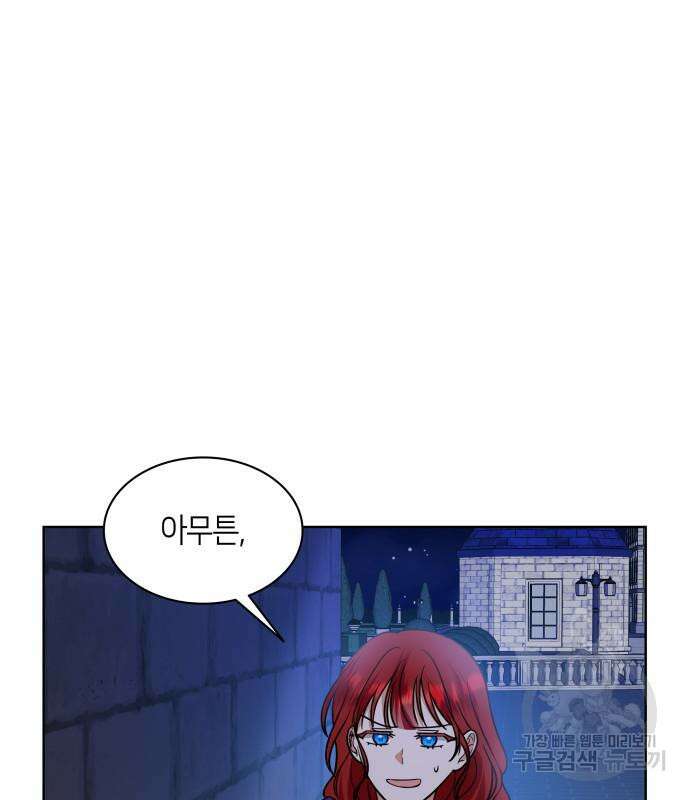 죽음을 희망합니다 26화 136