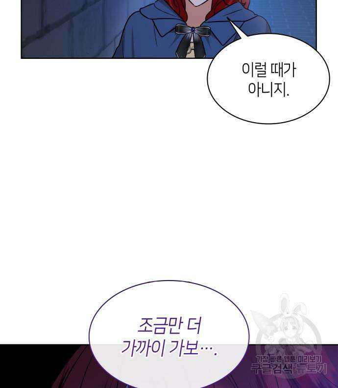 죽음을 희망합니다 26화 137