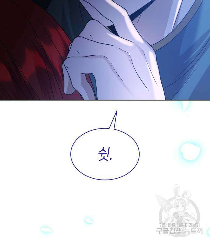 죽음을 희망합니다 26화 141