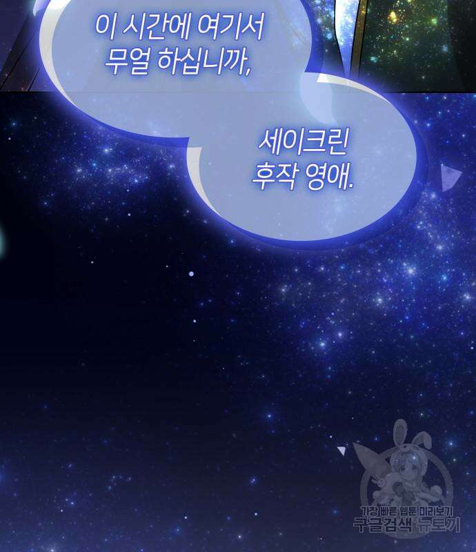 죽음을 희망합니다 26화 145