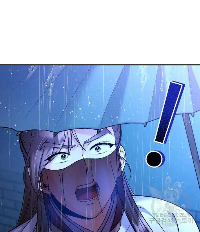 고수, 후궁으로 깨어나다 33화 5