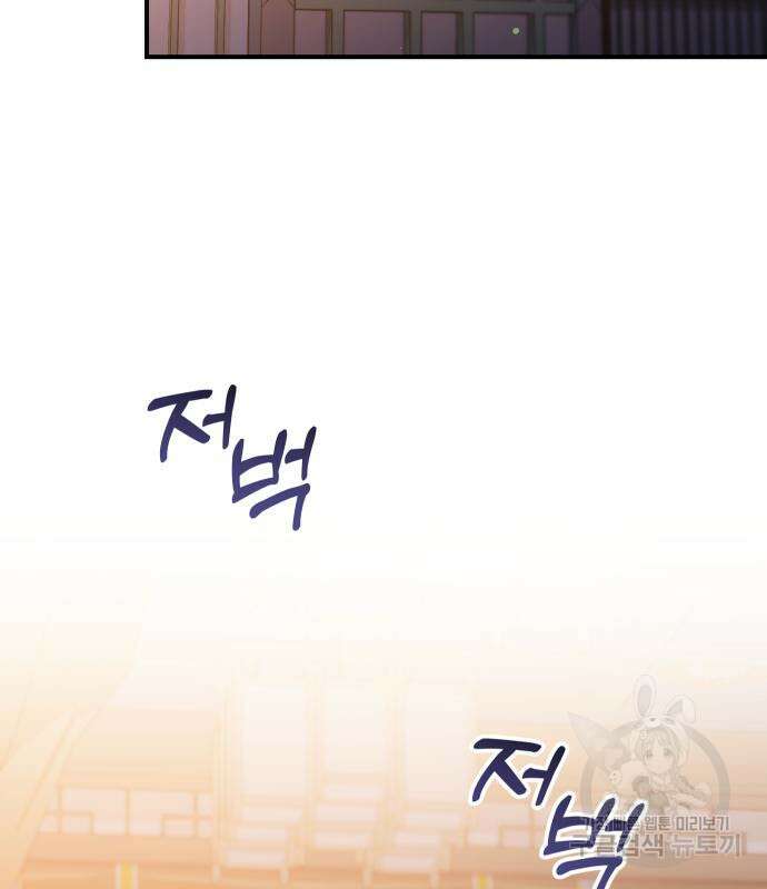 고수, 후궁으로 깨어나다 33화 15