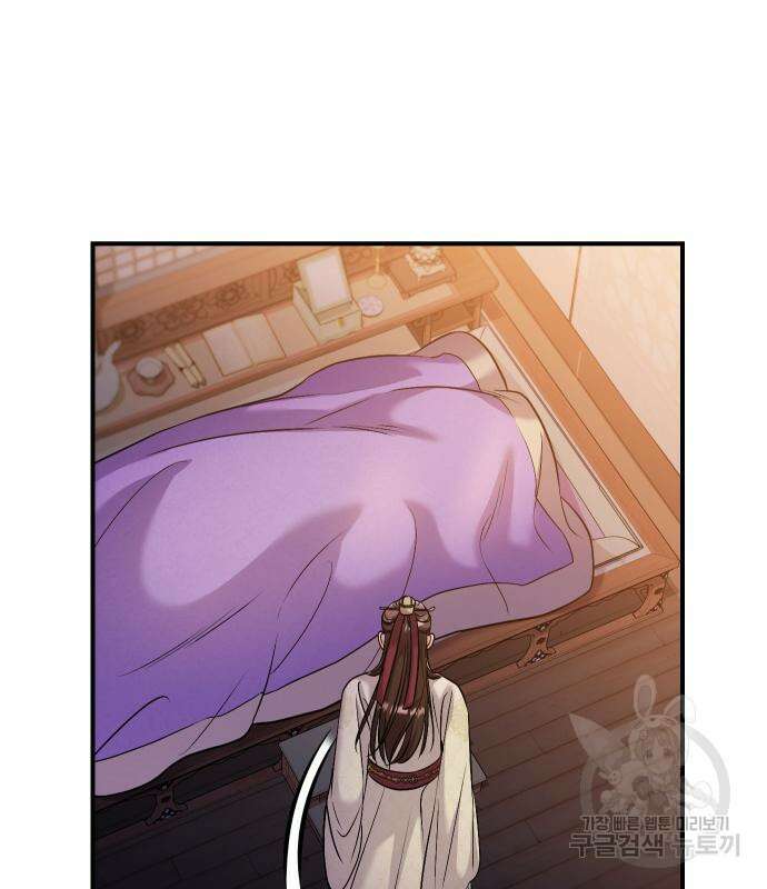 고수, 후궁으로 깨어나다 33화 18