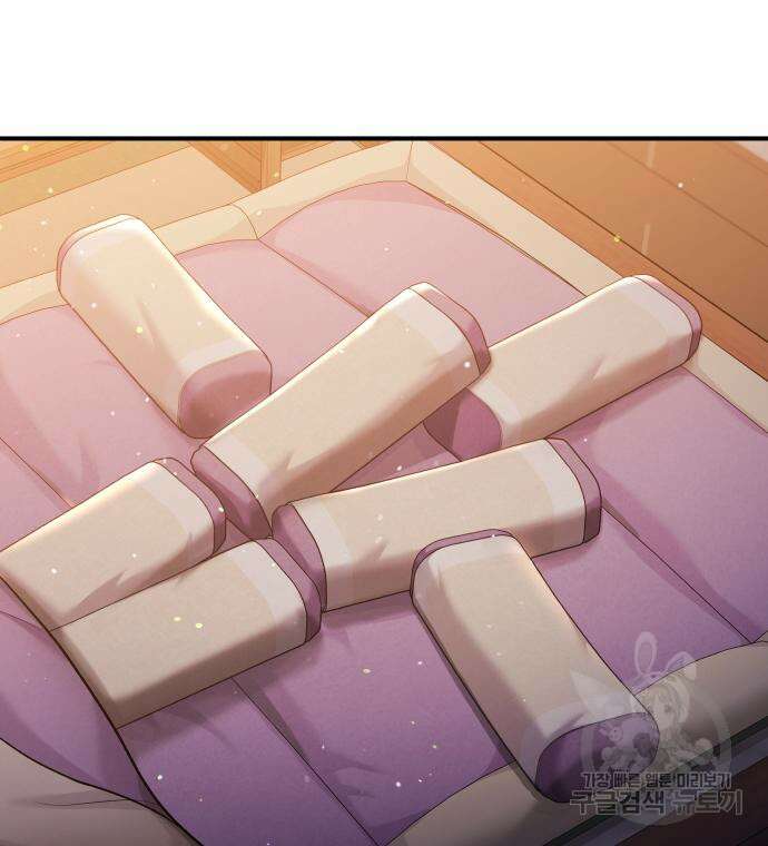 고수, 후궁으로 깨어나다 33화 24