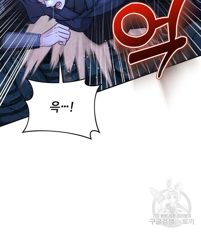 고수, 후궁으로 깨어나다 33화 42