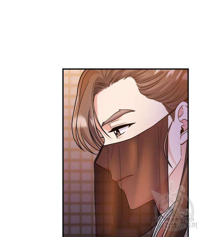 고수, 후궁으로 깨어나다 33화 69