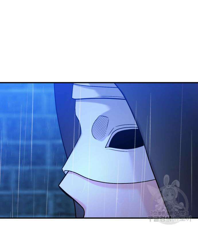 고수, 후궁으로 깨어나다 33화 91