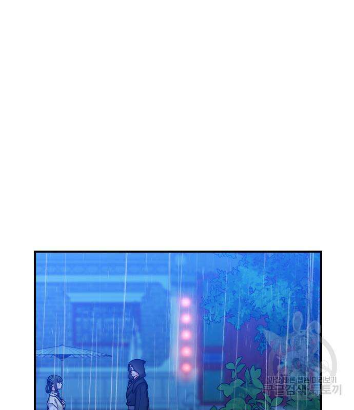 고수, 후궁으로 깨어나다 33화 94