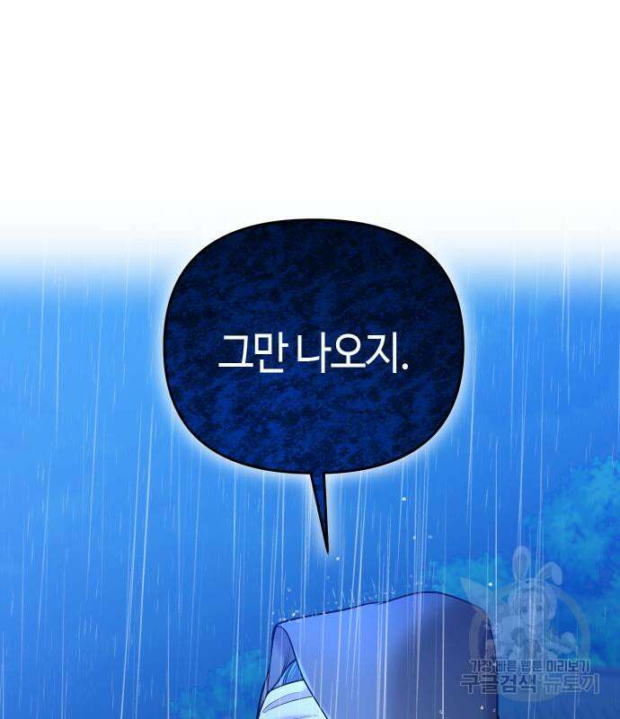 고수, 후궁으로 깨어나다 33화 124
