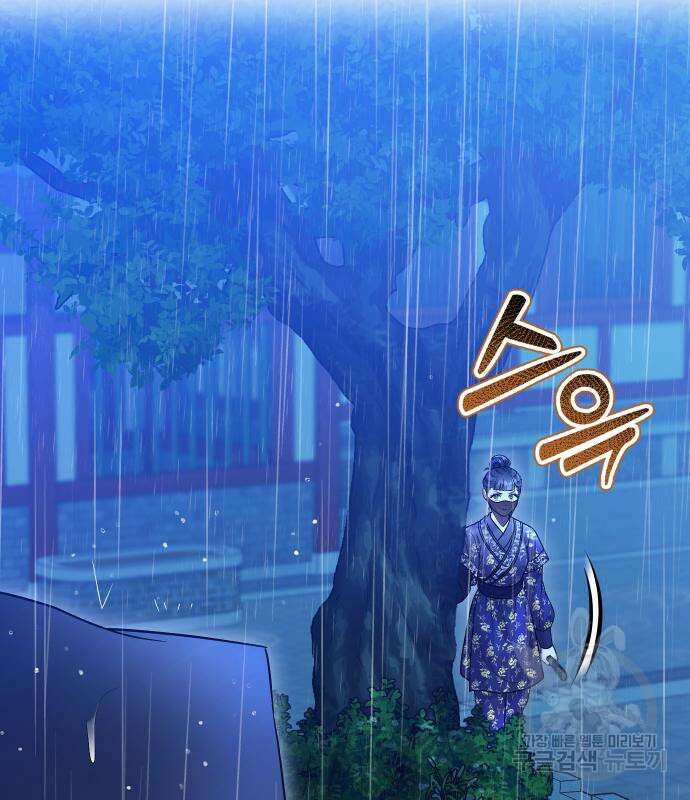 고수, 후궁으로 깨어나다 33화 130