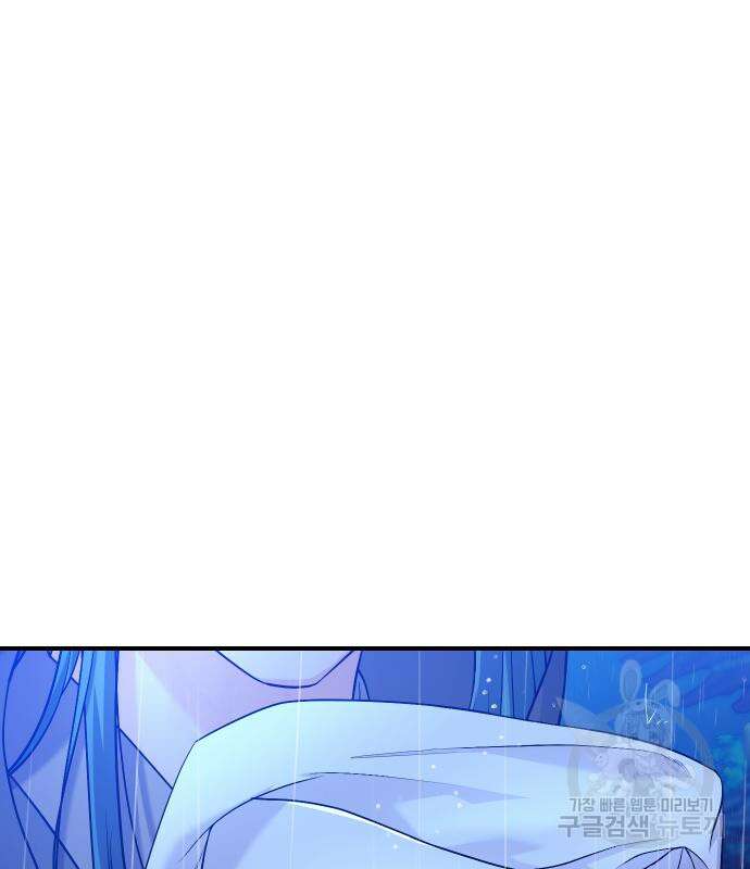고수, 후궁으로 깨어나다 33화 132