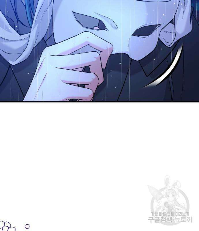 고수, 후궁으로 깨어나다 33화 133