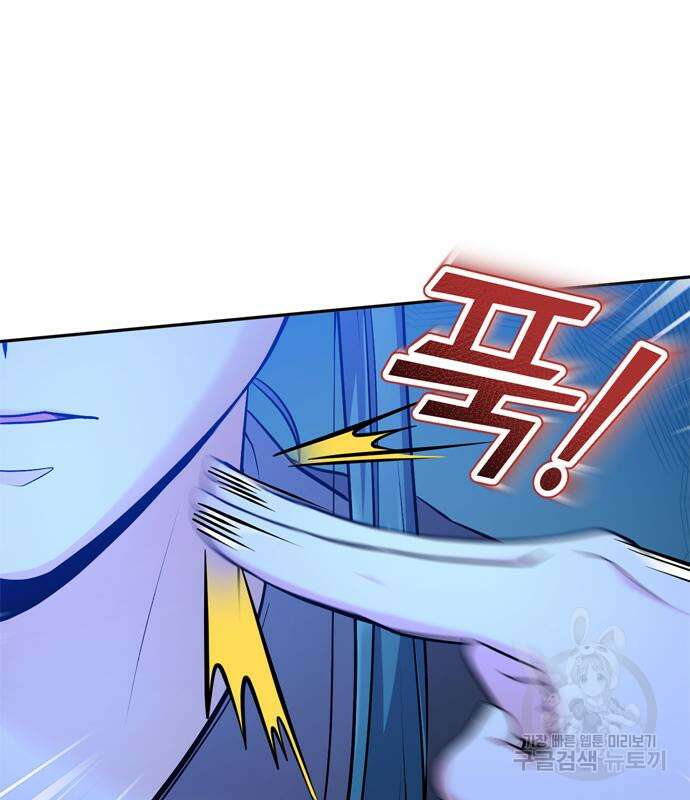 고수, 후궁으로 깨어나다 33화 151