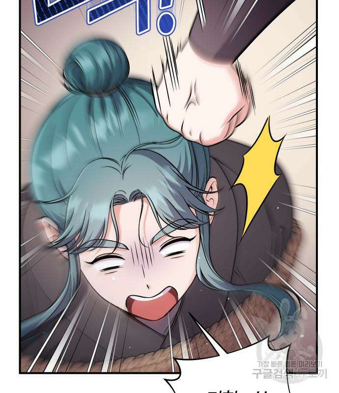고수, 후궁으로 깨어나다 33화 176