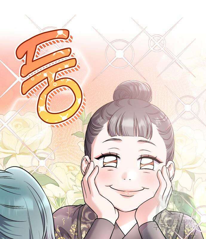 고수, 후궁으로 깨어나다 33화 186