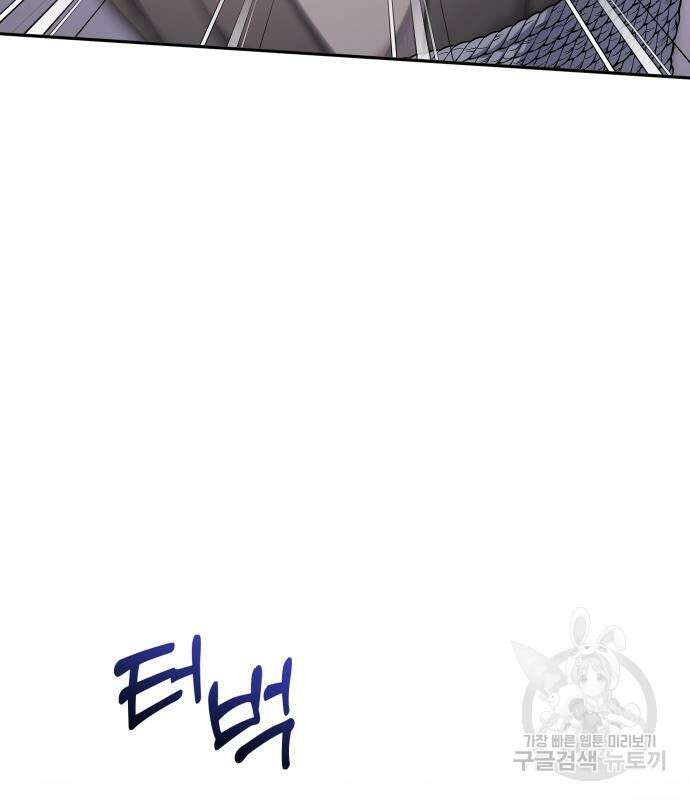 고수, 후궁으로 깨어나다 33화 200