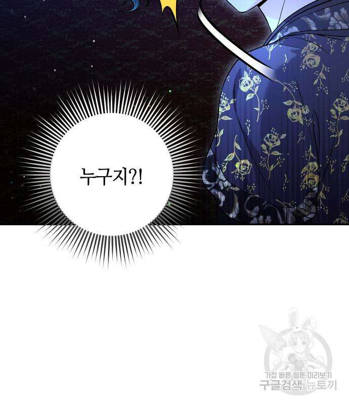 고수, 후궁으로 깨어나다 33화 202