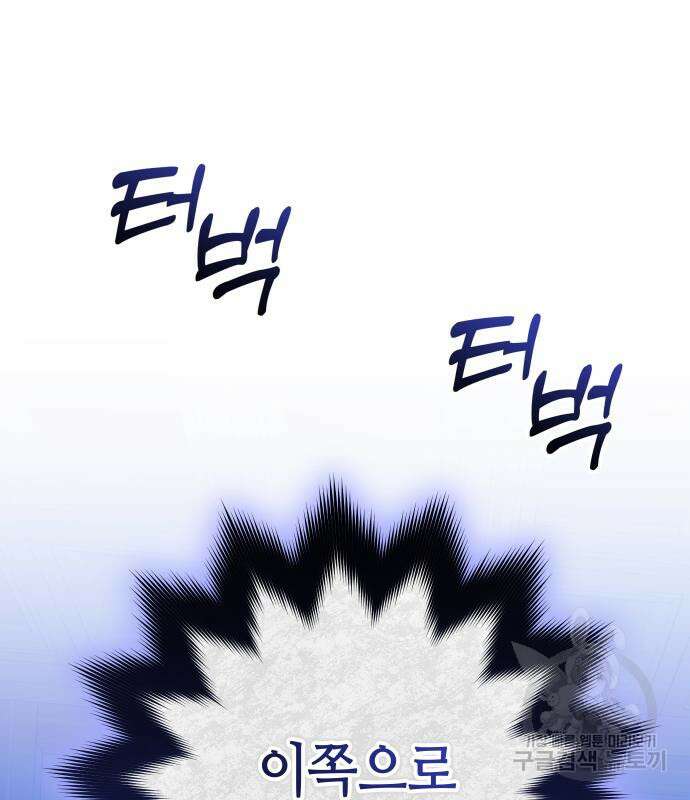 고수, 후궁으로 깨어나다 33화 203