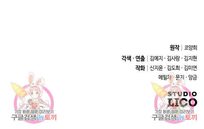 고수, 후궁으로 깨어나다 33화 207