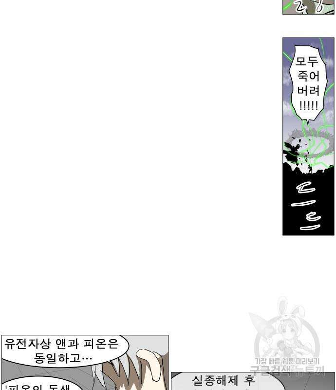 나이트런 문 2부 75화 7