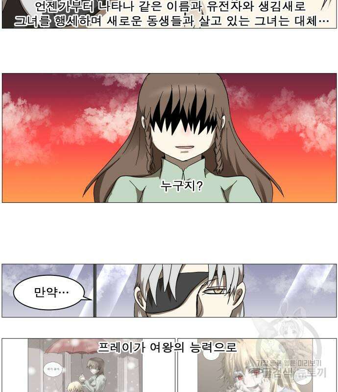 나이트런 문 2부 75화 9