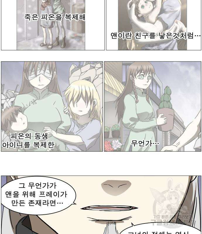 나이트런 문 2부 75화 10