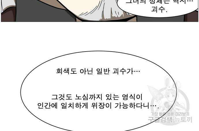 나이트런 문 2부 75화 11