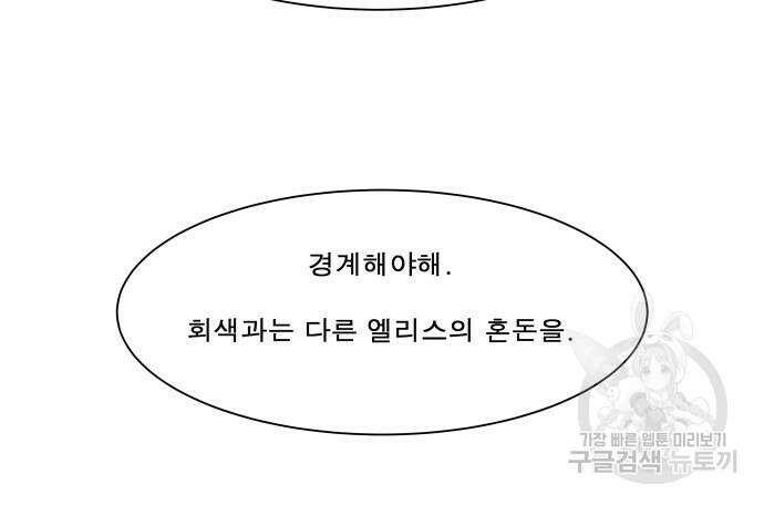 나이트런 문 2부 75화 12