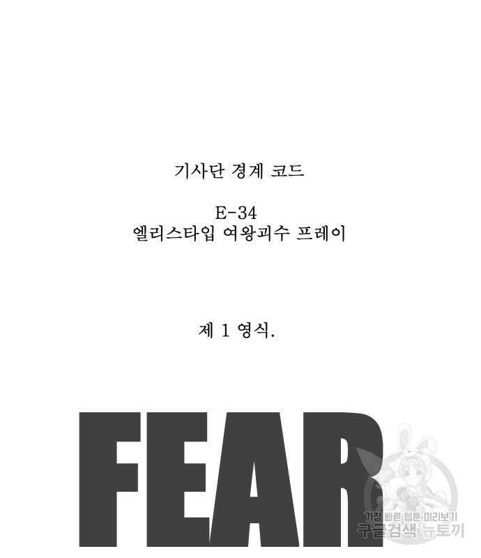 나이트런 문 2부 75화 16